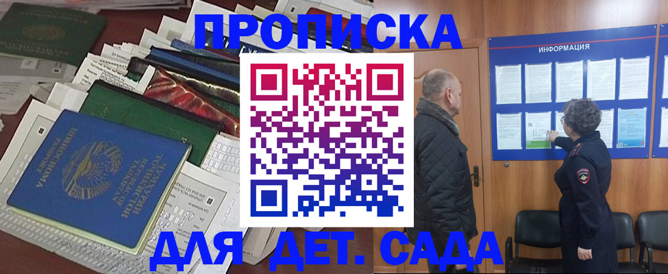 временная регистрация для всех в Людиново