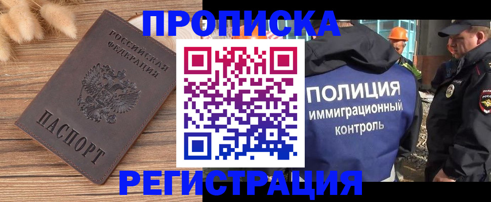 временная регистрация недорого в Людиново