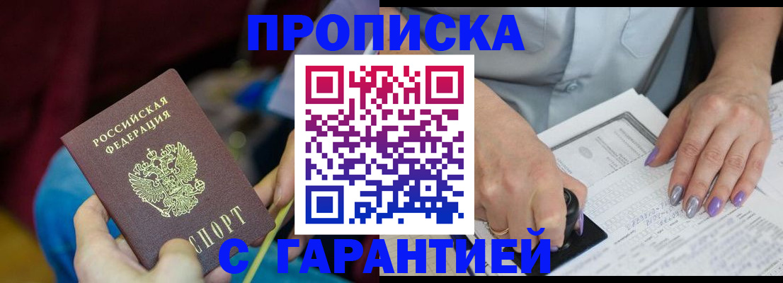 временная регистрация законно в Людиново