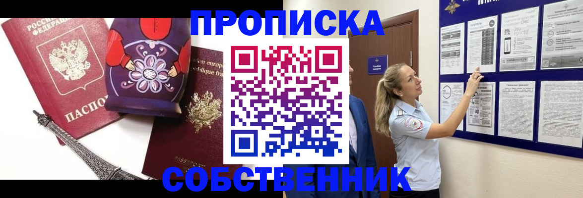 прописка для кредита в Людиново
